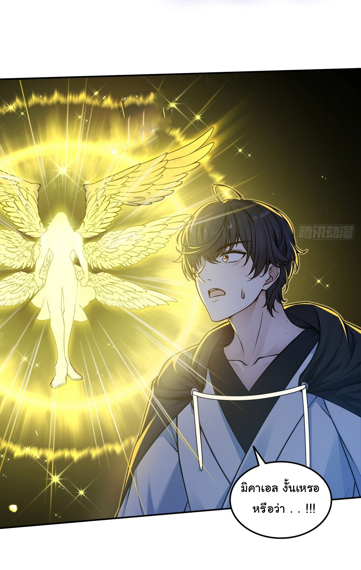 ย้อนเวลากลับมาเป็นจอมเวทย์แห่งความตาย ตอนที่ 14 หน้า 17