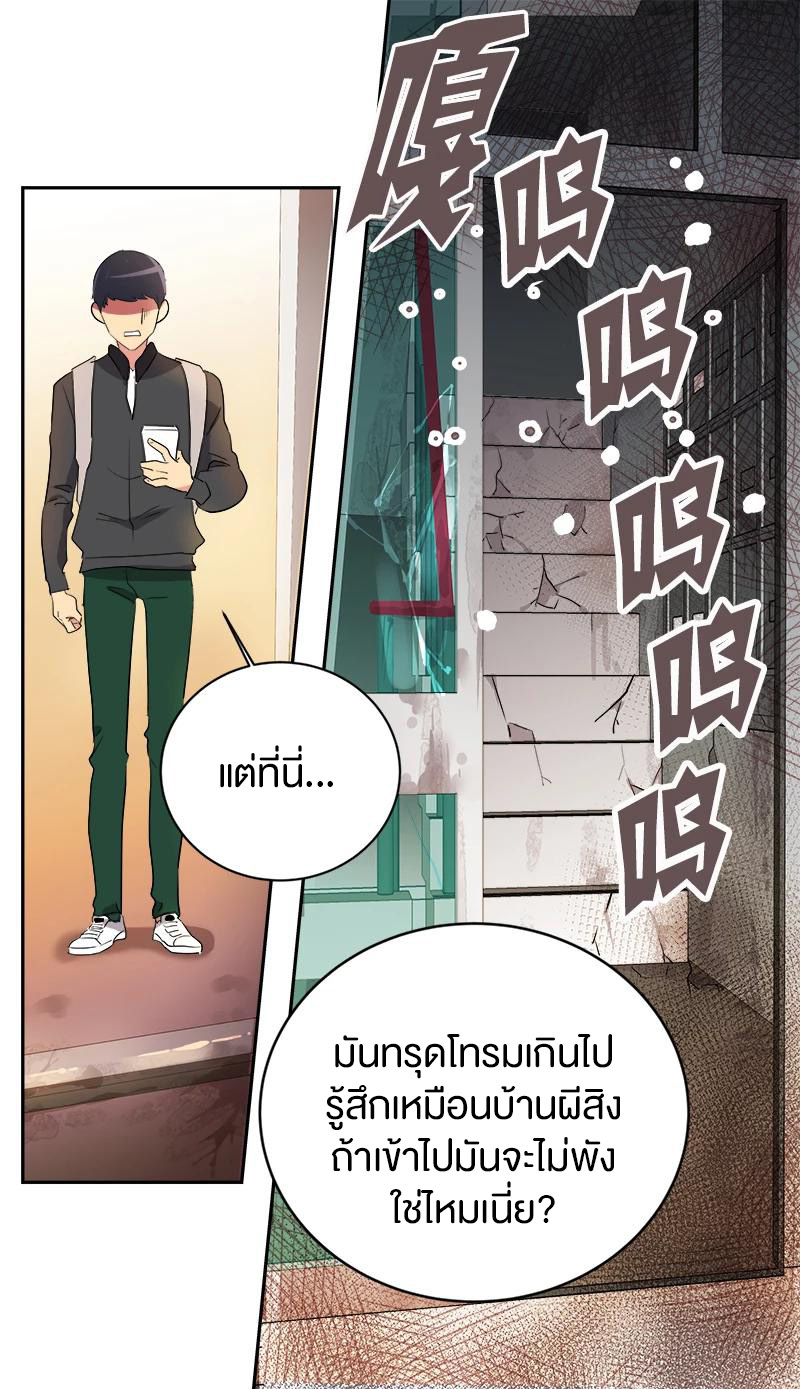 หัวใจดวงนี้ พิเศษเพื่อเธอ ตอนที่ 3 หน้า 14