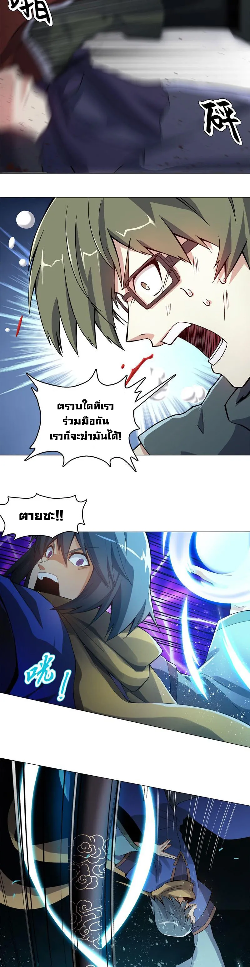 (จบ) Heavenly God Mnemonic (กำเนิดใหม่เทพวรยุทธตระกูลหยาง) ตอนที่ 10 หน้า 36