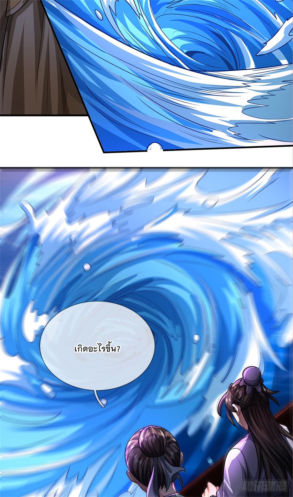 ข้าถูกเลี้ยงดูโดยหญิงสาวปีศาจ ตอนที่ 32 หน้า 12