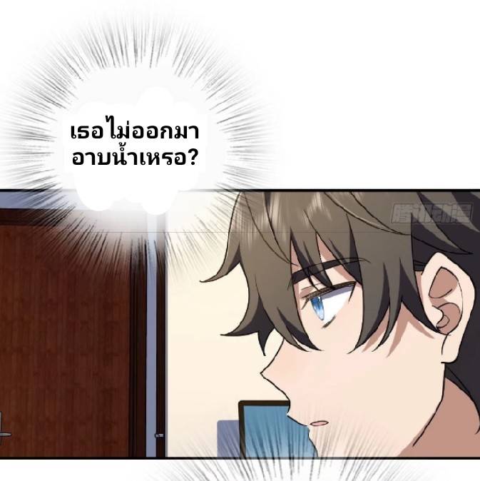 ภรรยาของผมเป็นเทพเซียนที่อยู่มานับพันปี ตอนที่ 12 หน้า 24