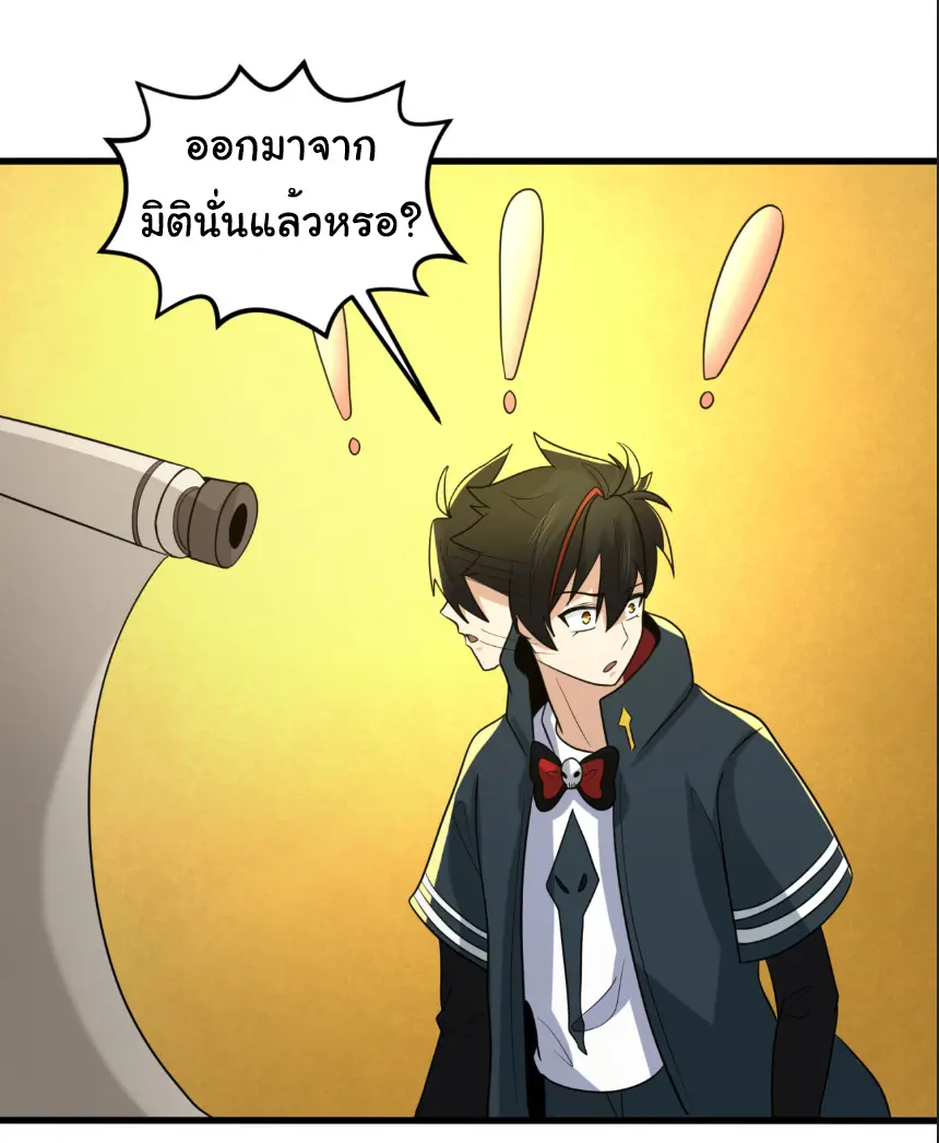 Junior Brother Demon Sovereign is too devoted ตอนที่ 160 หน้า 13