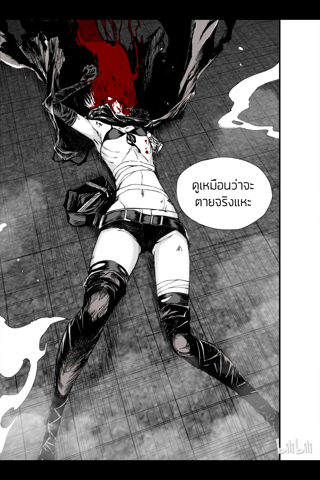 Bliss~ End Of Gods ตอนที่ 9 หน้า 25