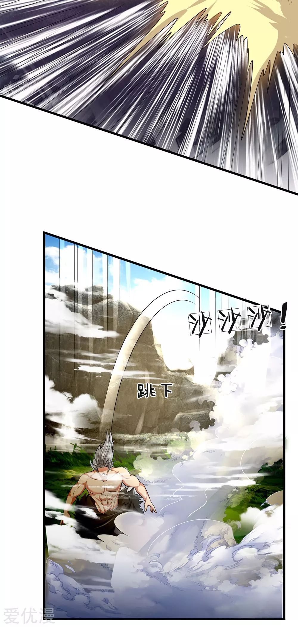 นครเซียนแห่งผู้ต่อต้านสวรรค์ ตอนที่ 141 หน้า 18