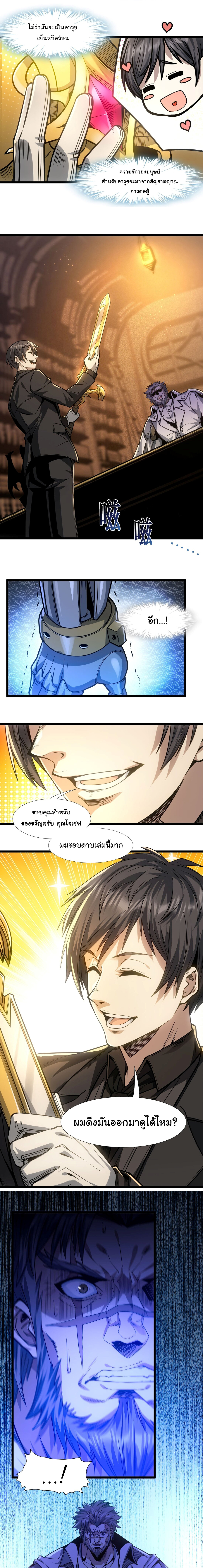 i'm really not the demon god's lackey ตอนที่ 38 หน้า 8