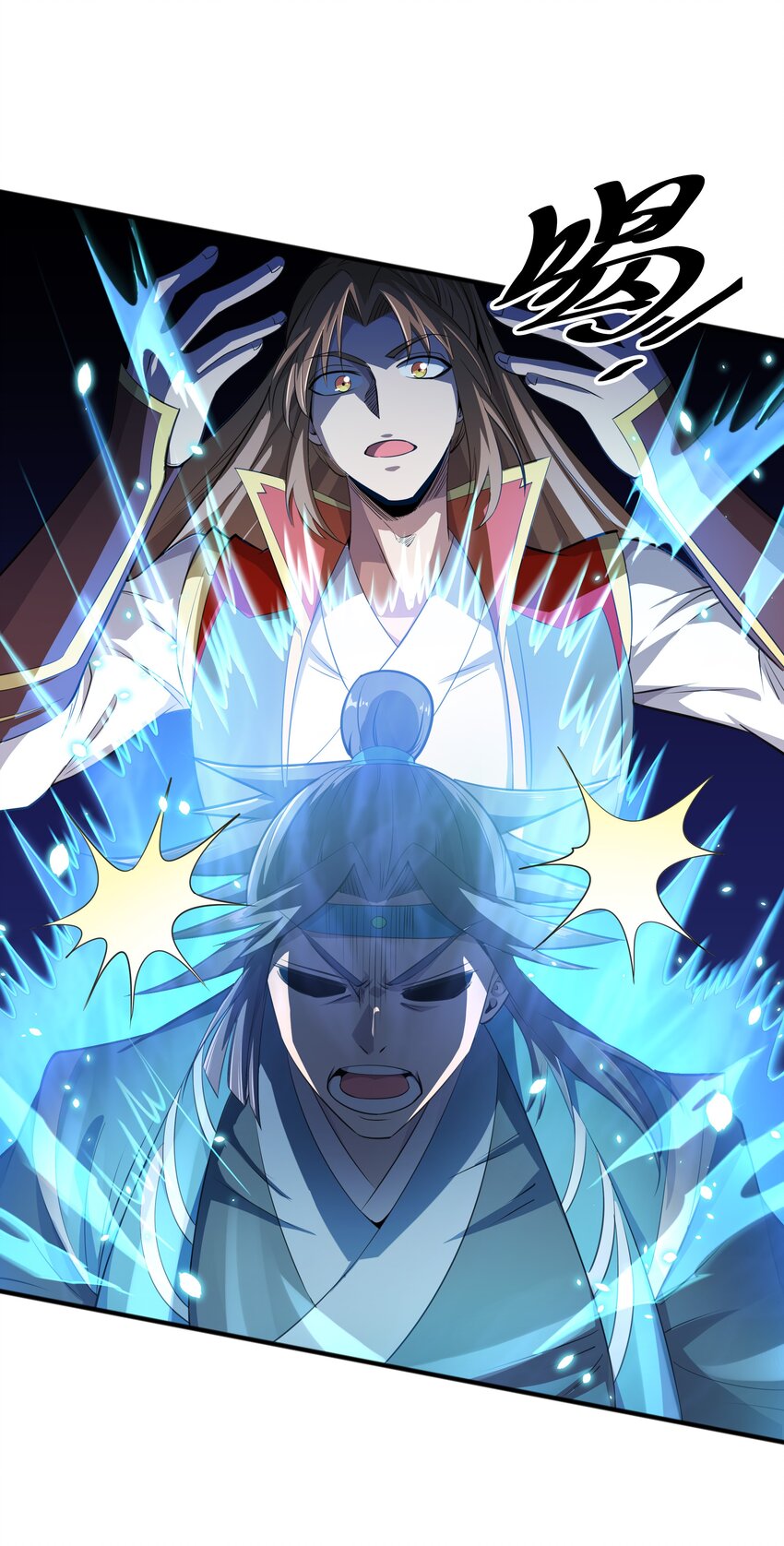 กำเนิดราชันอสูร ตอนที่ 6 หน้า 22