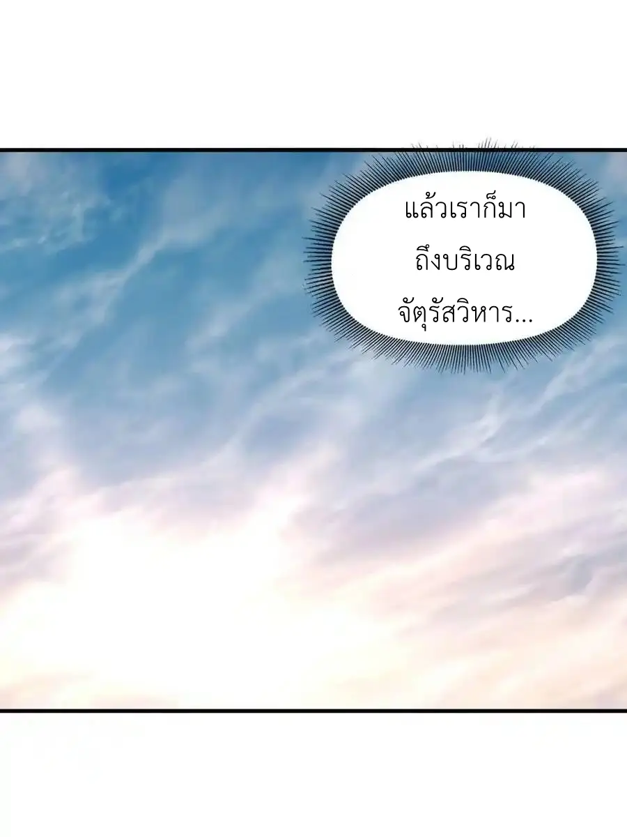 My Harem Is Entirely Female Demon Villains ตอนที่ 85 หน้า 56