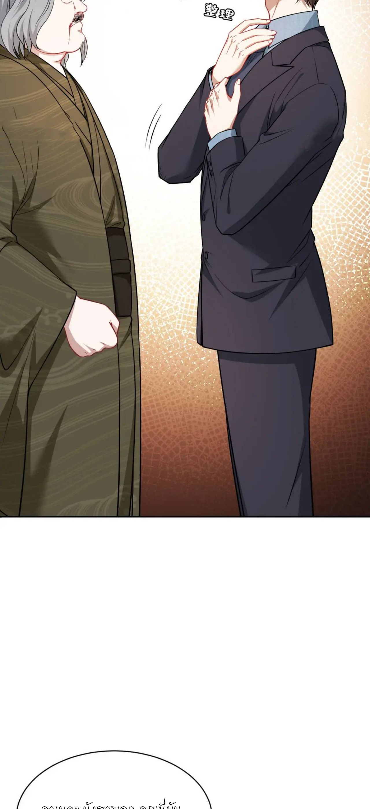 ผมไปเกาะสาวสวยกิน, แต่ตอนนี้ฉันเป็นคนร่ำรวยแล้ว~ ตอนที่ 38 หน้า 38