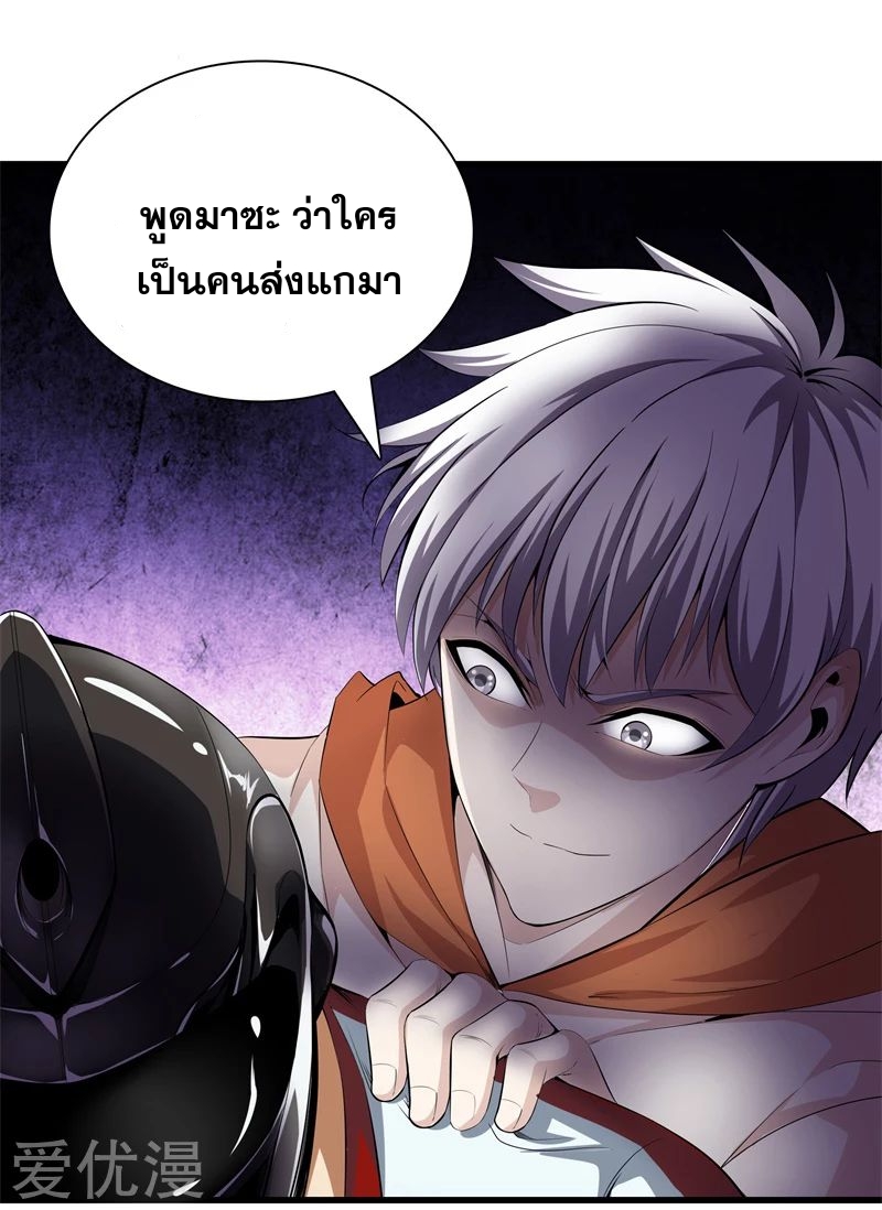 Metropolitan Reverence ตอนที่ 23 หน้า 31