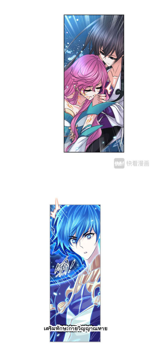 Douluo Dalu (ทันจีน) ตอนที่ 66 หน้า 31