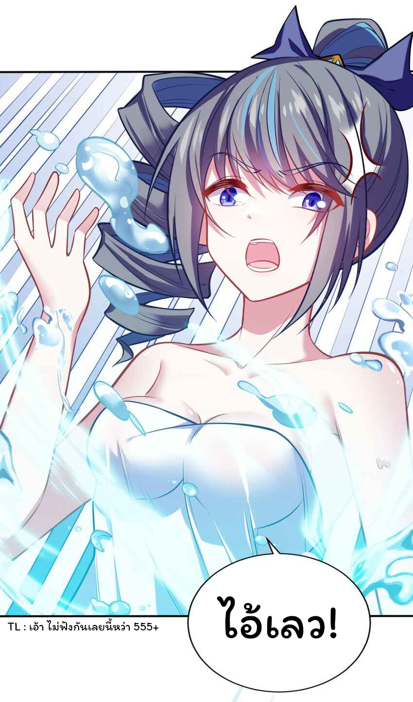 ถูกบังคับให้เป็นนักบุญหญิงผู้อยู่ยงคงกระพันอย่างไม่น่าเชื่อ ตอนที่ 5 หน้า 10