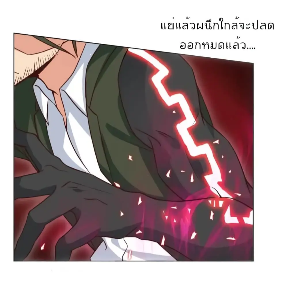 ฉันเป็นอัจฉริยะที่ไม่มีใครเอาชนะได้ ตอนที่ 15 หน้า 20