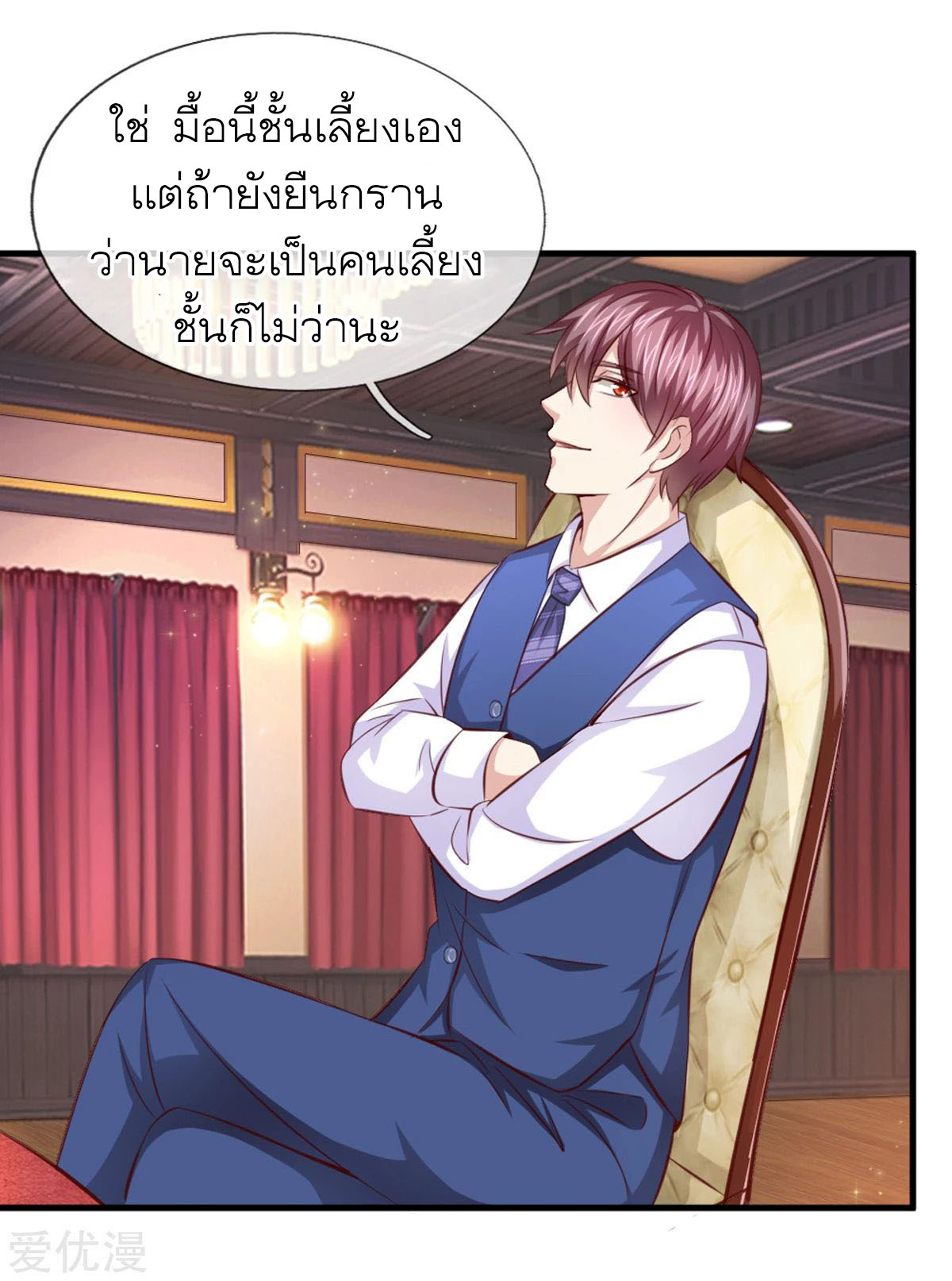 สุดยอดปรมาจารย์มีด ตอนที่ 126 หน้า 8