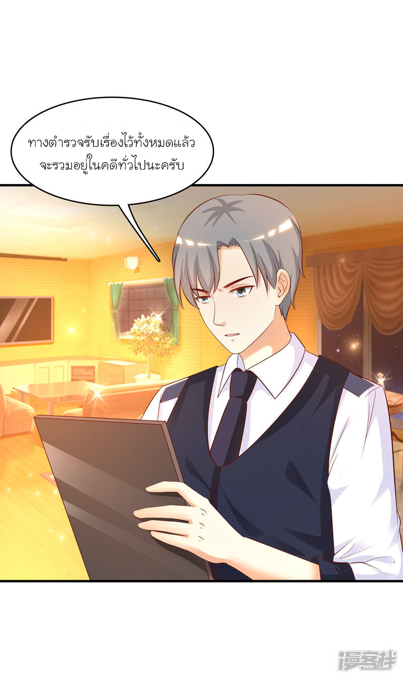 ราชาดอกไม้อมตะ ตอนที่ 53 หน้า 9