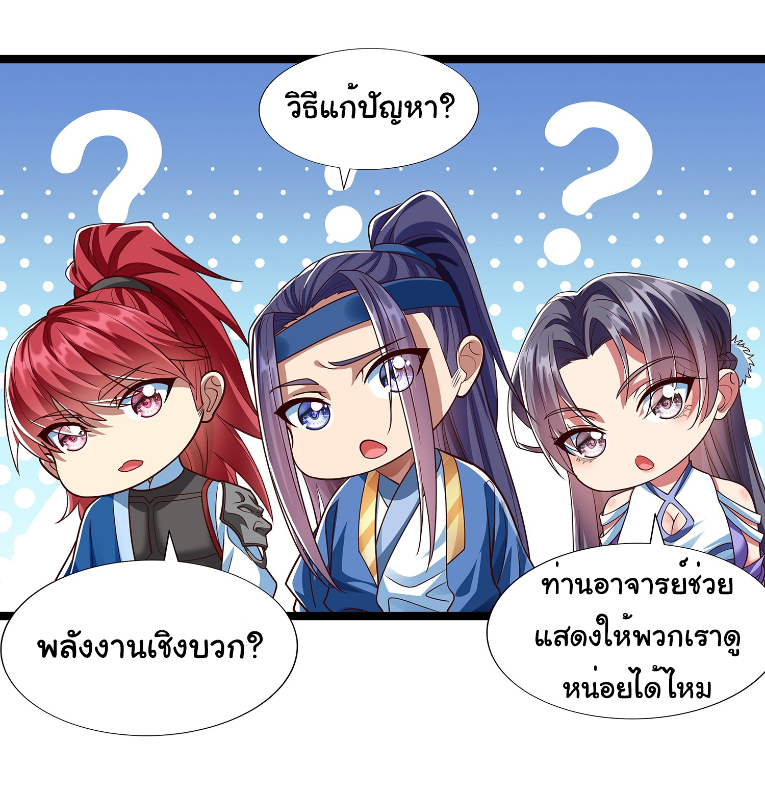 Life Exchange Club ตอนที่ 19 หน้า 14