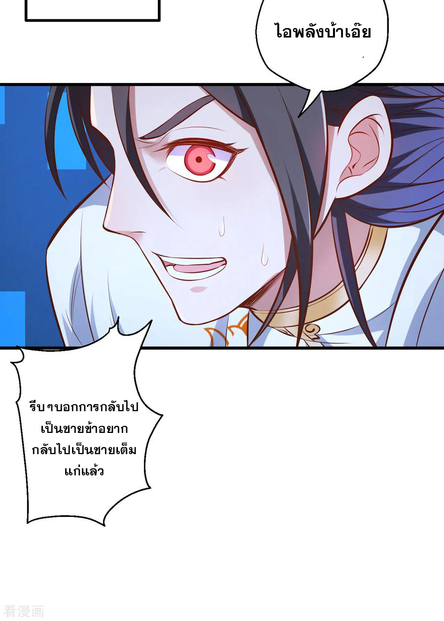 The Strongest Golden Kidney System ตอนที่ 32 หน้า 22