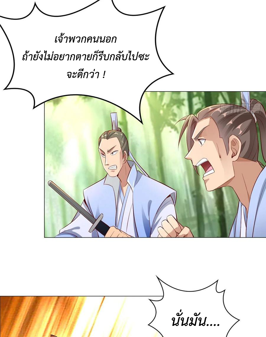 (ชนจีน) Dragon Master (จูหมิง นักรบเซียนมังกร) ตอนที่ 50 หน้า 30