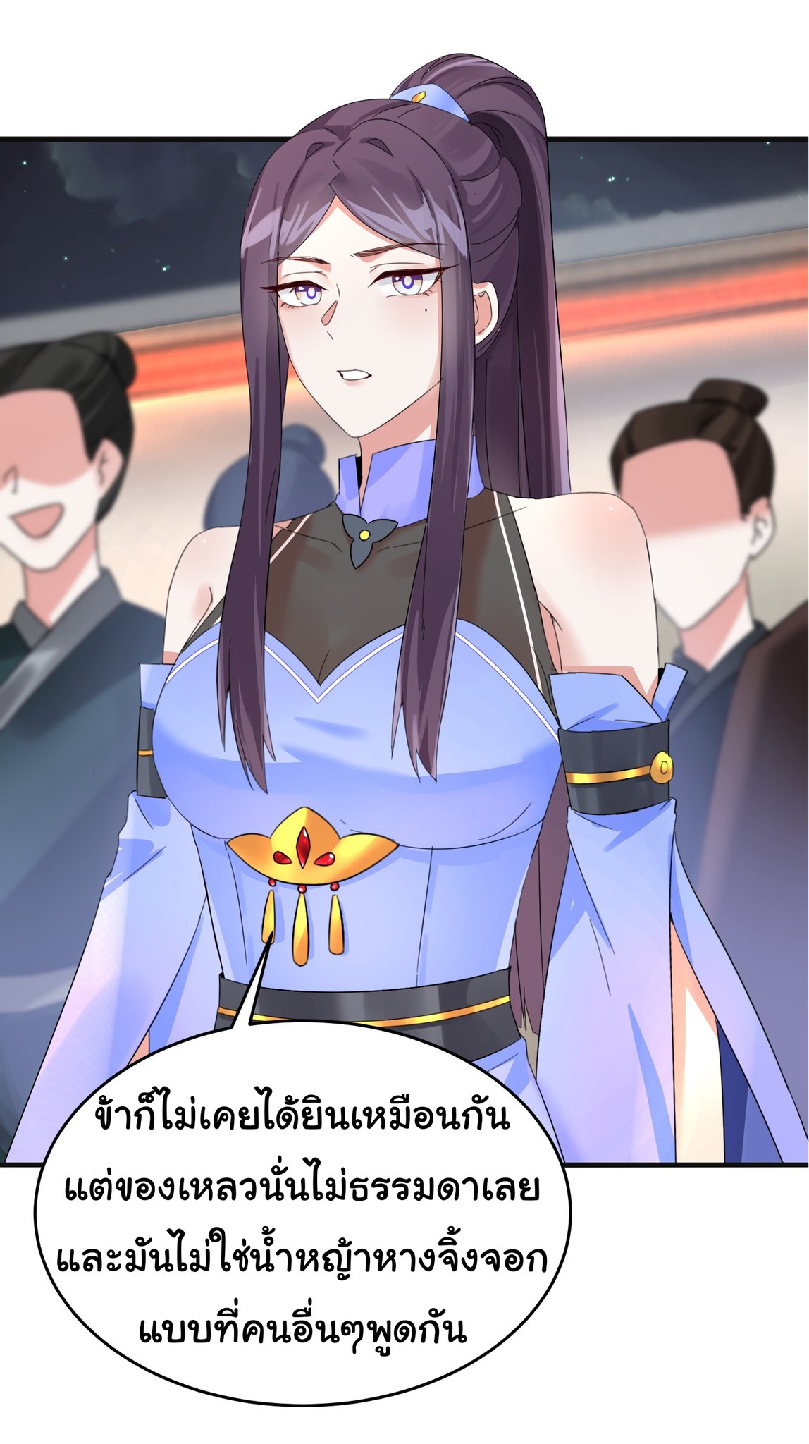 The god of war is reborn to avenge ตอนที่ 5 หน้า 8