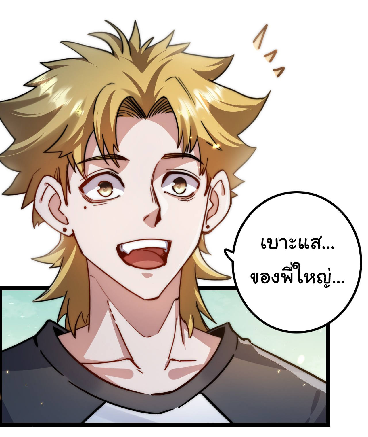 I'm the boss in Magic Moon ตอนที่ 2 หน้า 25