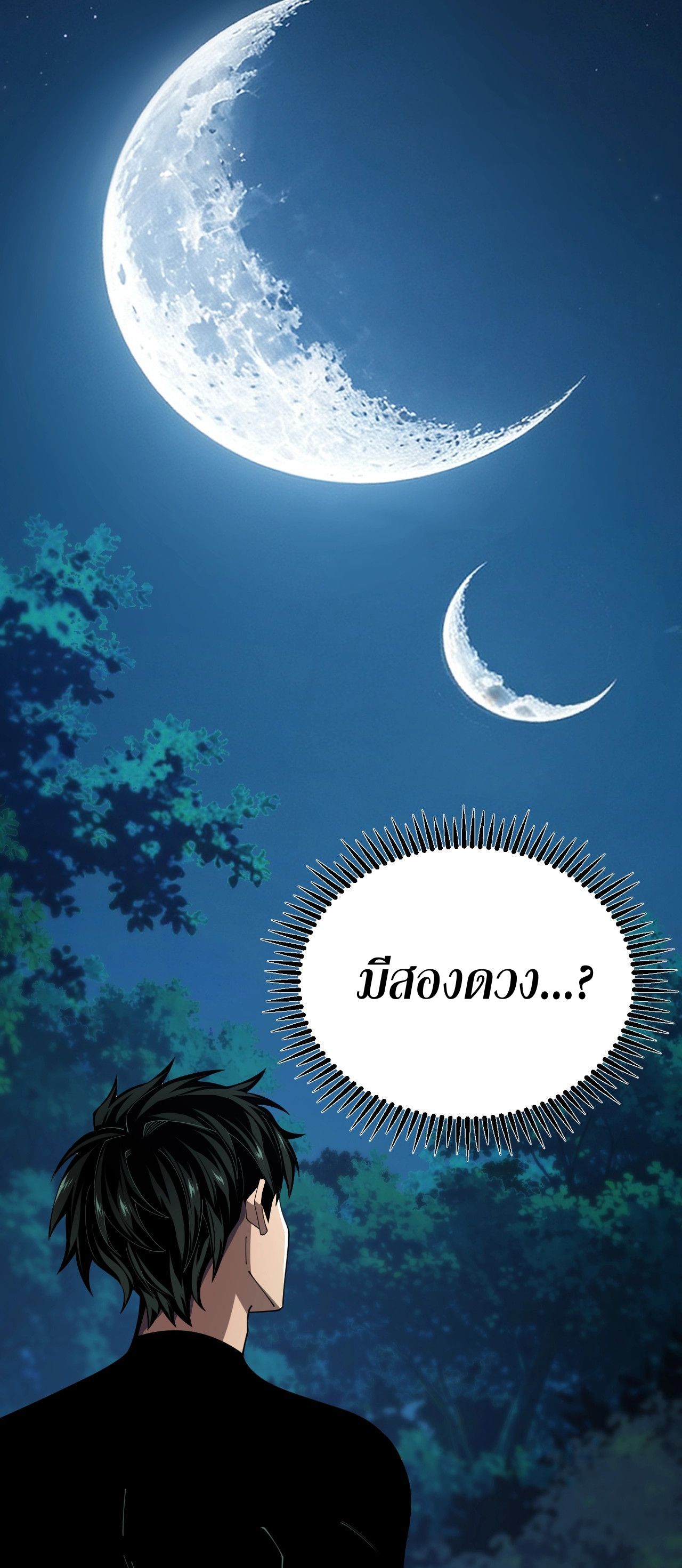 นักเรียนใหม่ระดับ SS แห่งสถาบันเวทมนตร์สุดแกร่ง ตอนที่ 11 หน้า 32