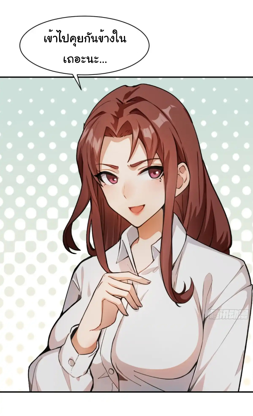 ภรรยาจักรพรรดินีกับสามีขยะ ตอนที่ 21 หน้า 28