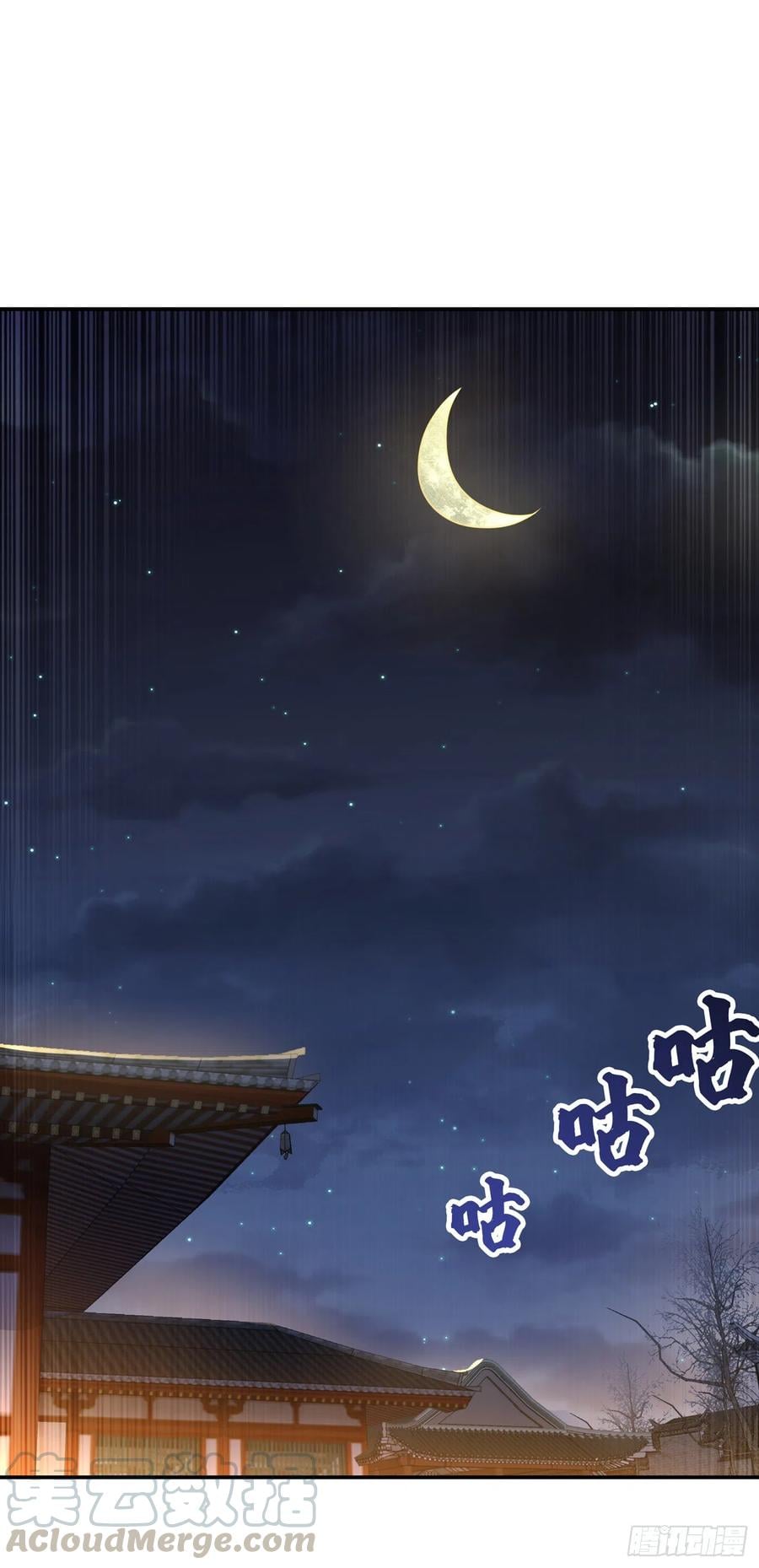 Wu ni ตอนที่ 158 หน้า 3