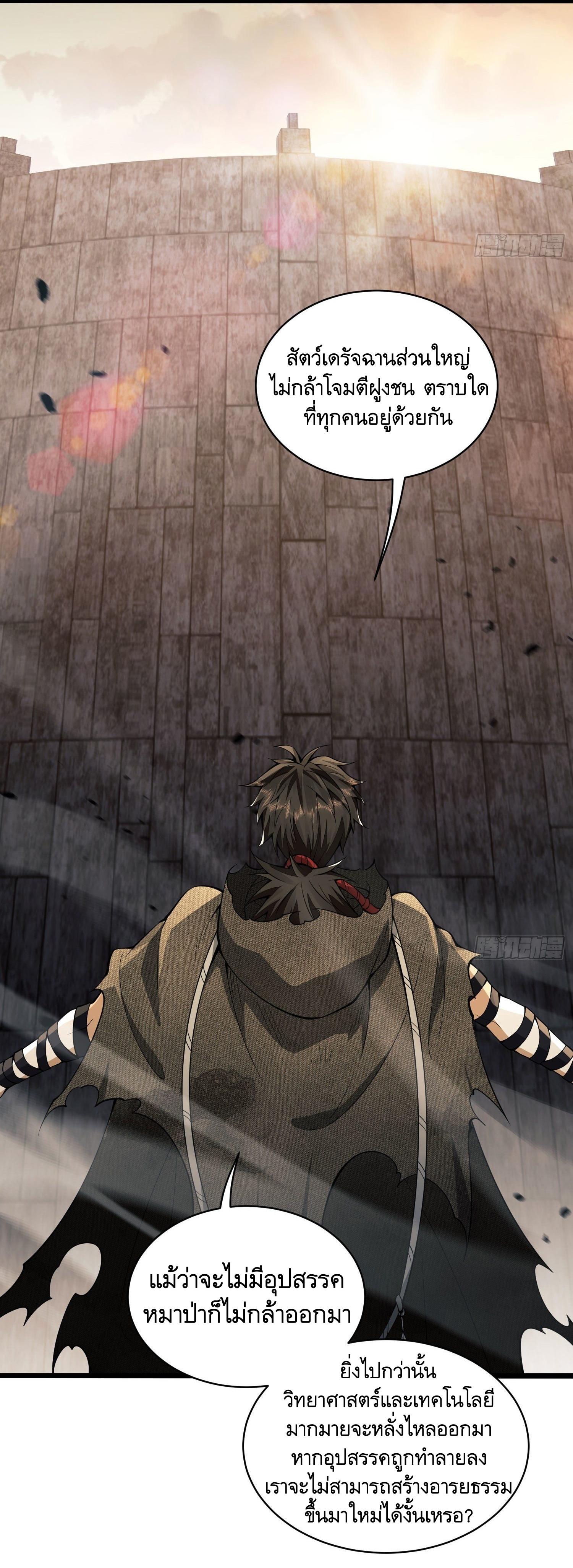 THE FIRST ORDER ตอนที่ 4 หน้า 64