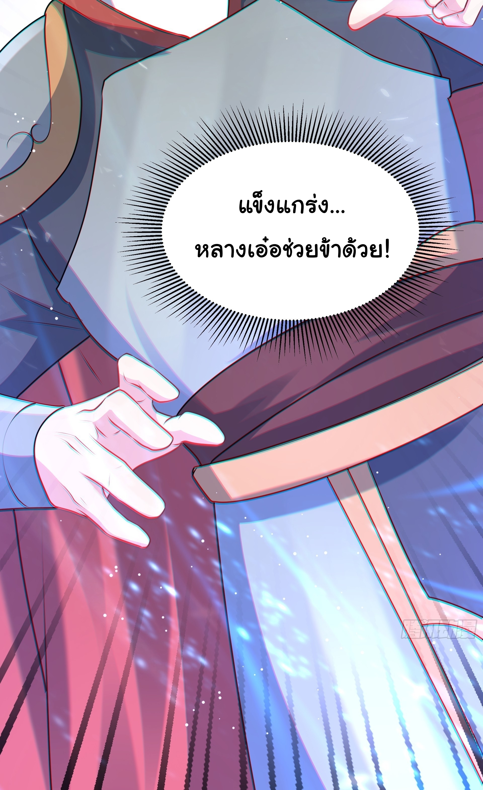 เทพเซียนหมื่นวิถี ตอนที่ 18 หน้า 38