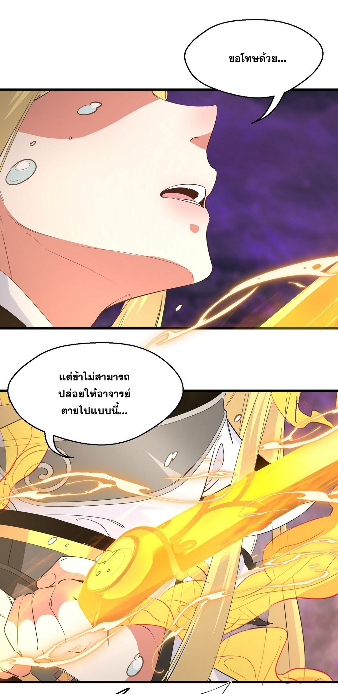 Surrounded By Monsters I Found A Little Witch ถูกปีศาจรายล้อม ข้าเก็บแม่มดน้อยขึ้นมา (ตัดจบ) ตอนที่ 40 หน้า 9