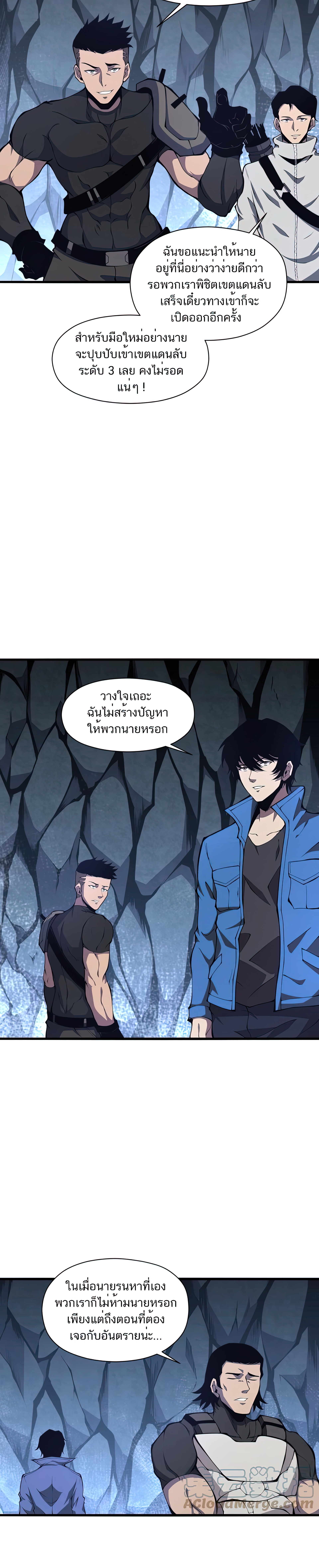 เป็นฮีโร่นมันแสนน่าเบื่อข้าขอเลือกเป็นมอนสเตอร์ดีกว่า ตอนที่ 2 หน้า 14