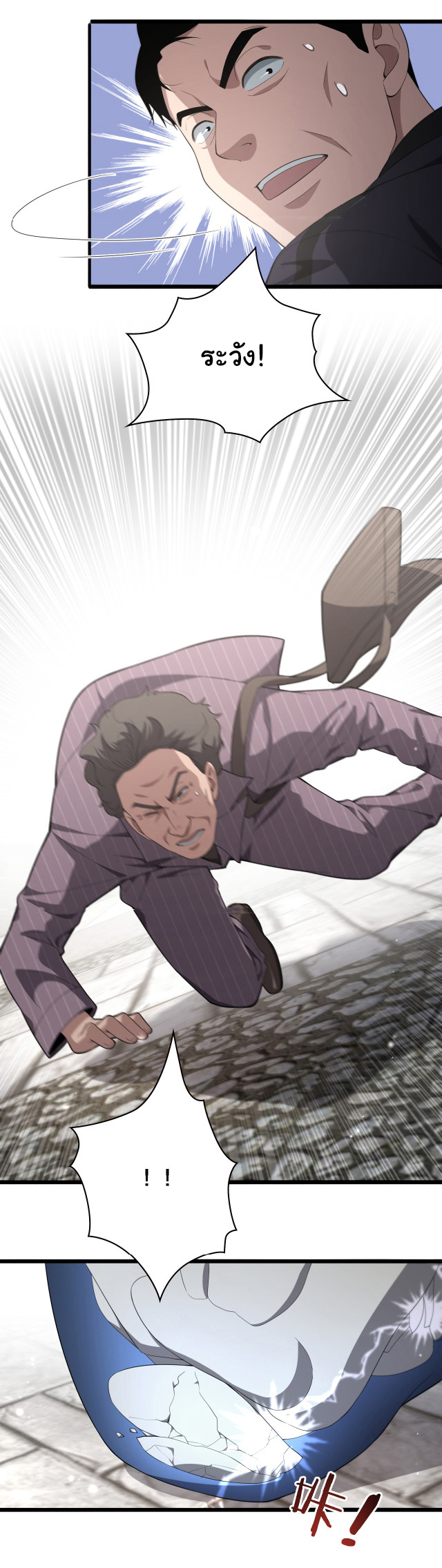 สุดยอดระบบของหมอหลิงหรัน ตอนที่ 215 หน้า 13