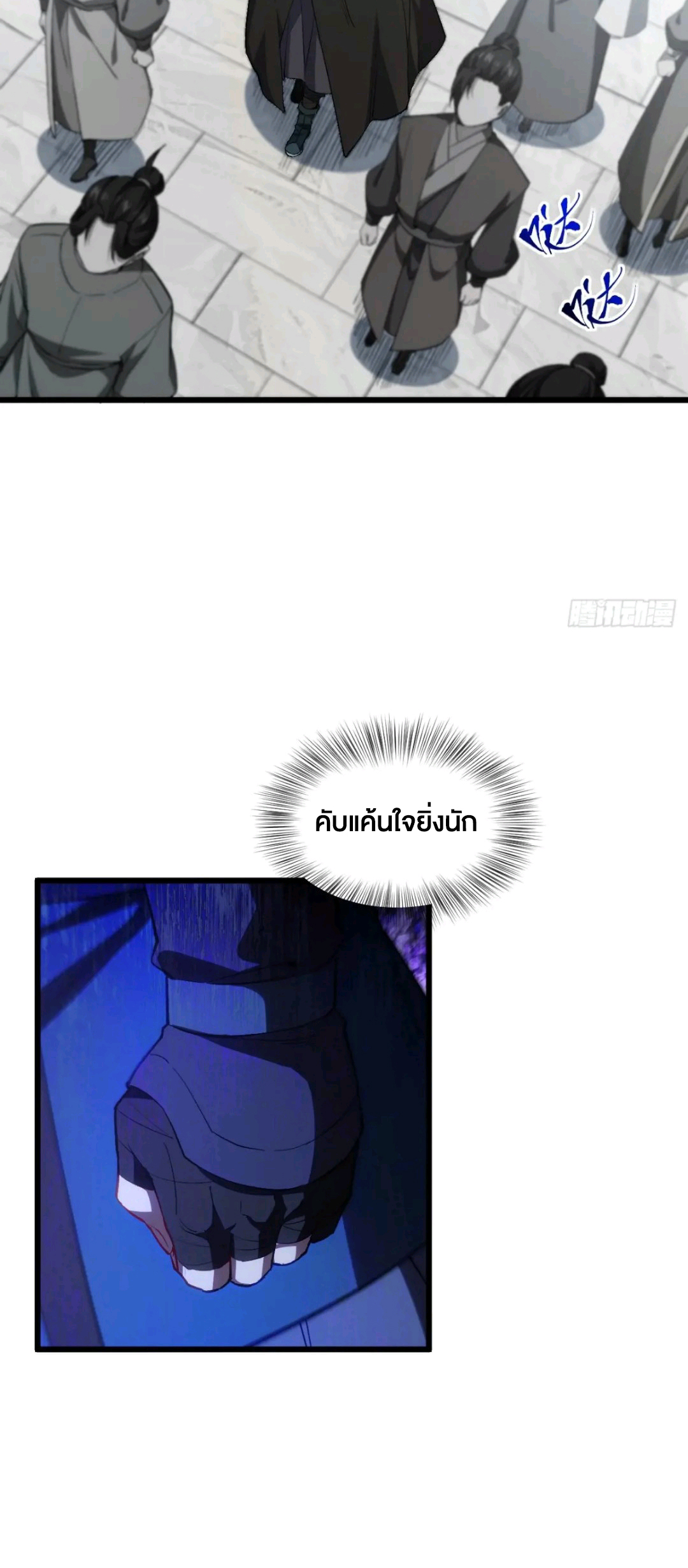 กำเนิดร่างเทวะบรรพกาล ตอนที่ 89 หน้า 56