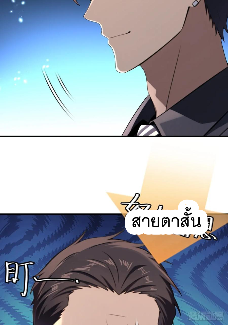 ระบบบังคับรัก กับนางตัวร้าย ตอนที่ 3 หน้า 35