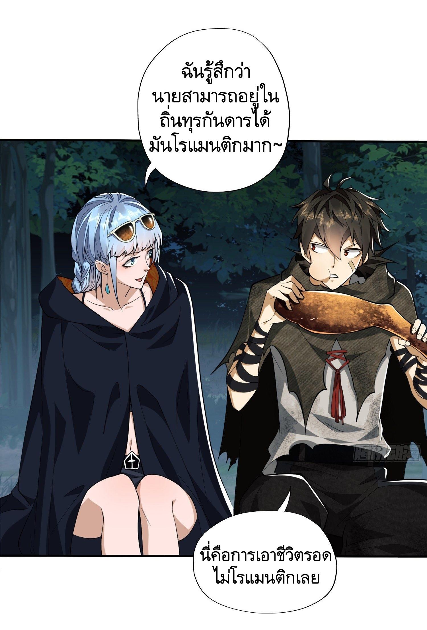 THE FIRST ORDER ตอนที่ 27 หน้า 10