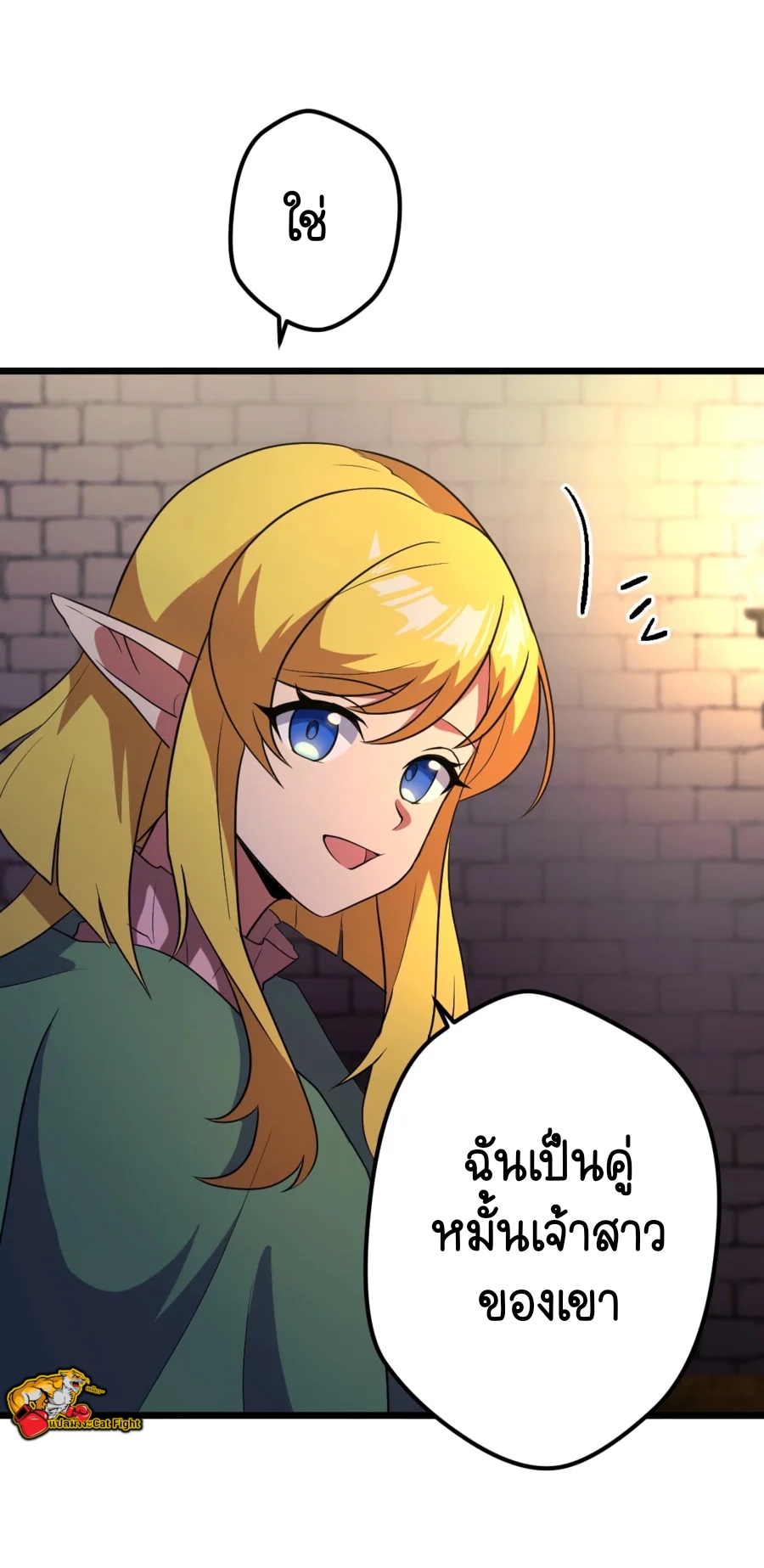 ฉันกลับชาติมาเกิดใหม่เป็นก็อบลินระดับ SSS ตอนที่ 35 หน้า 58