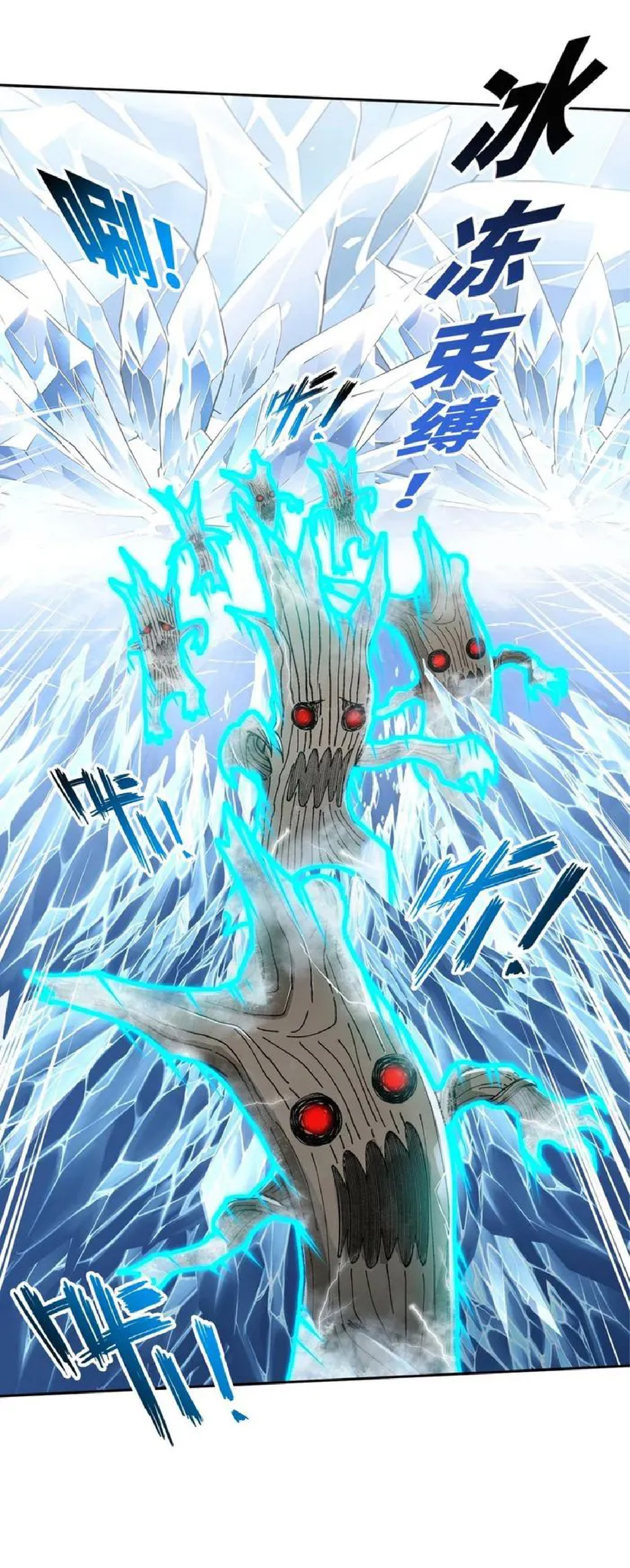 ราชาแห่งความตาย ตอนที่ 11 หน้า 32