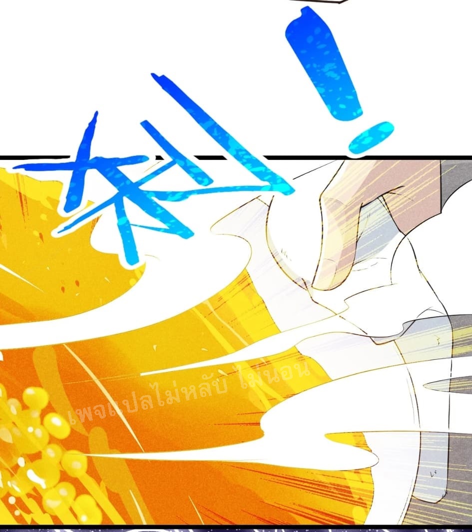 สุดยอดพ่อครัวเจ้าแห่งฮาเร็ม ตอนที่ 12 หน้า 41