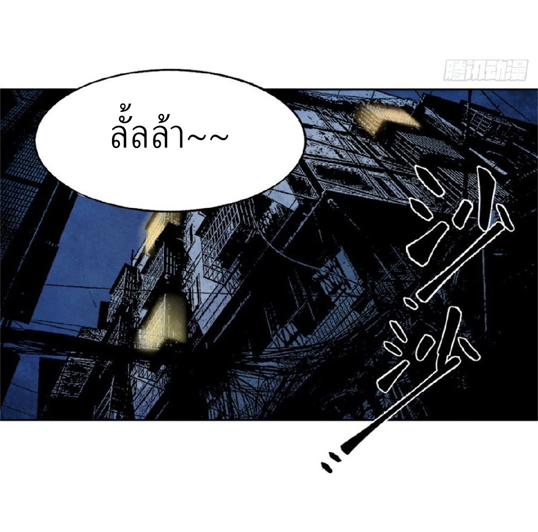 ยอดคนอัจฉริยะ ซุปเปอร์ไวรัสกลายพันธุ์ ตอนที่ 1 หน้า 50