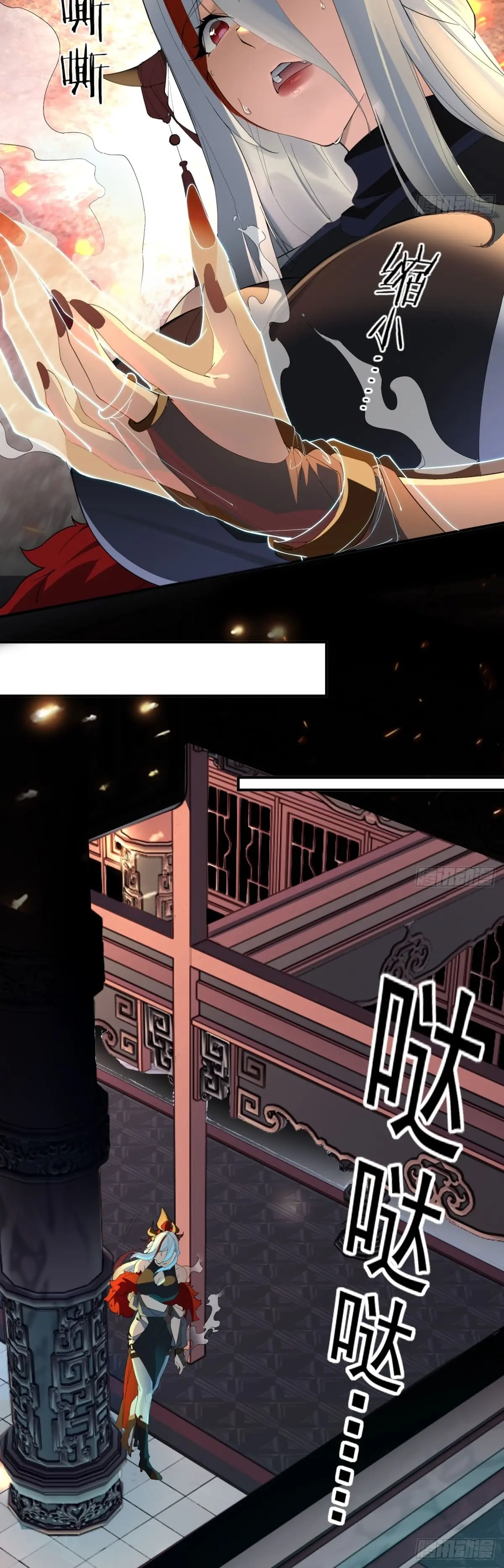 เจ้าลัทธิแอบซ่อนข้างกายข้าที่กำลังแอบบ่มเพาะพลัง ตอนที่ 2 หน้า 5