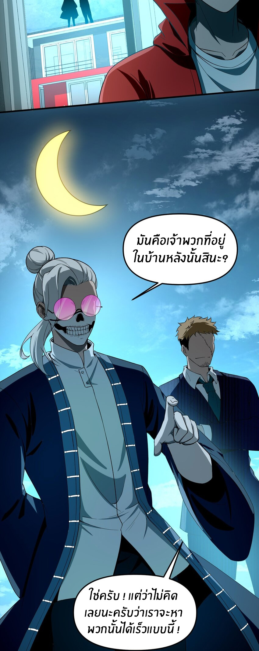 During the live broadcast, I proposed to the female ghost - she really agreed?! ตอนที่ 32 หน้า 52