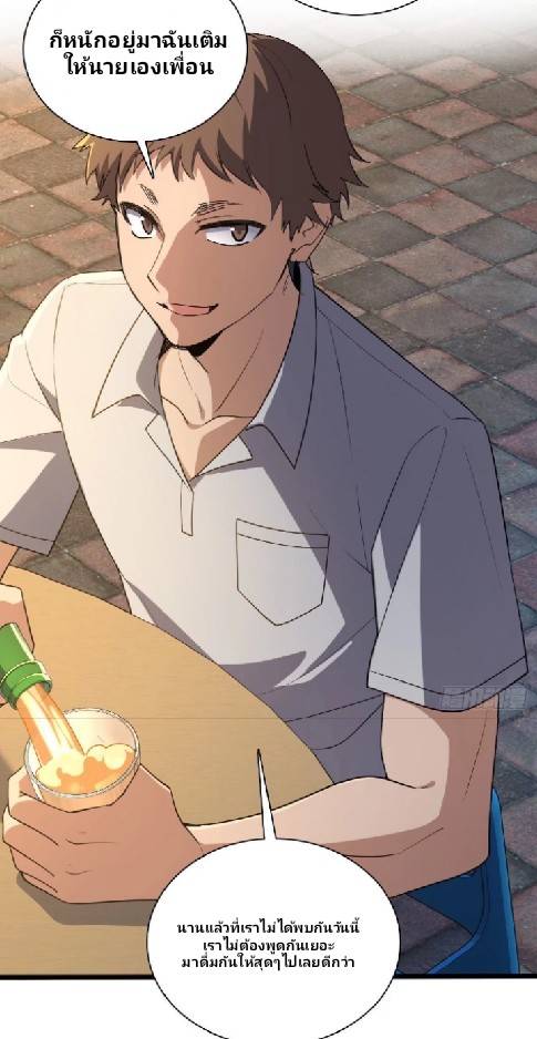 ภรรยาของผมเป็นเทพเซียนที่อยู่มานับพันปี ตอนที่ 13 หน้า 10