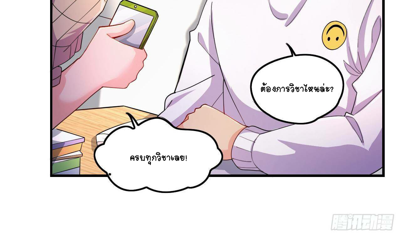 อยู่ดีๆโลกของผมก็เต็มไปด้วยสิ่งลึกลับ ตอนที่ 6 หน้า 28