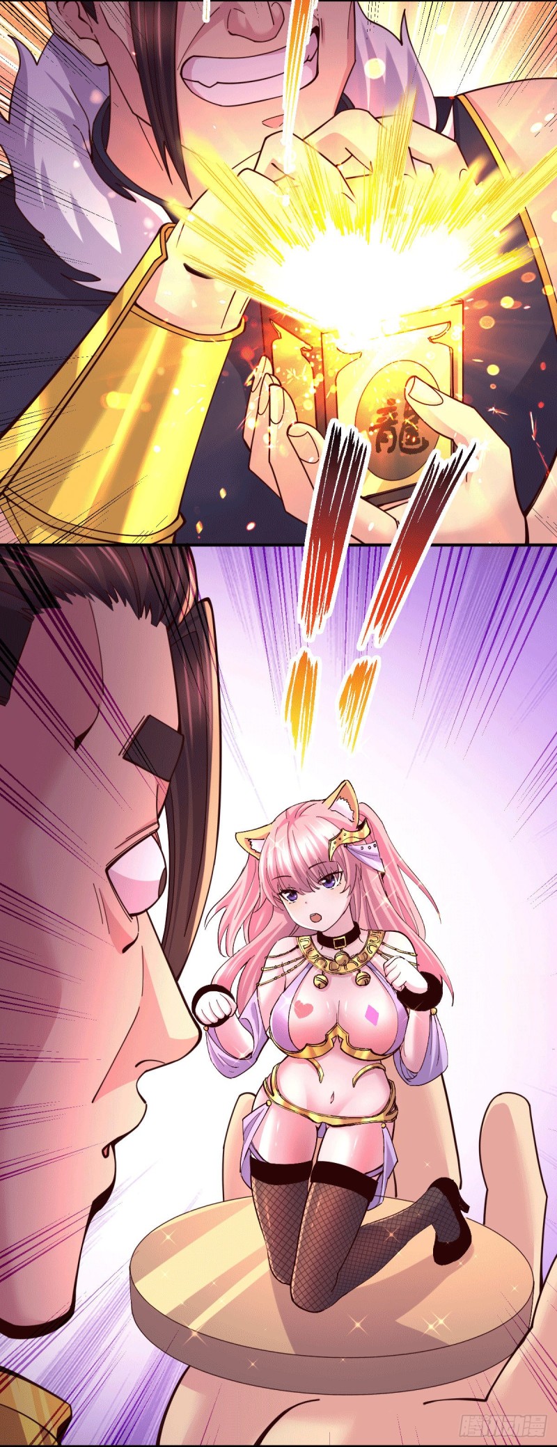 เซียนร้อยรักเขยนี้ขอบ่มเซียนให้พ่อตา-Immortal Husband on The Earth ตอนที่ 59 หน้า 4