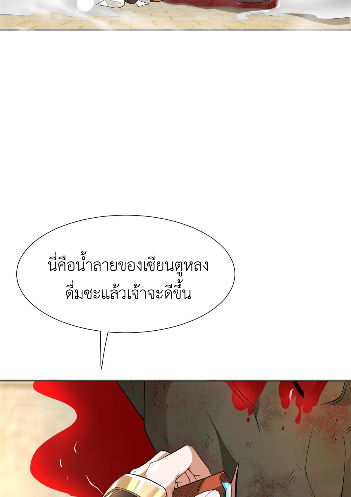 (ชนจีน) Dragon Master (จูหมิง นักรบเซียนมังกร) ตอนที่ 199 หน้า 15