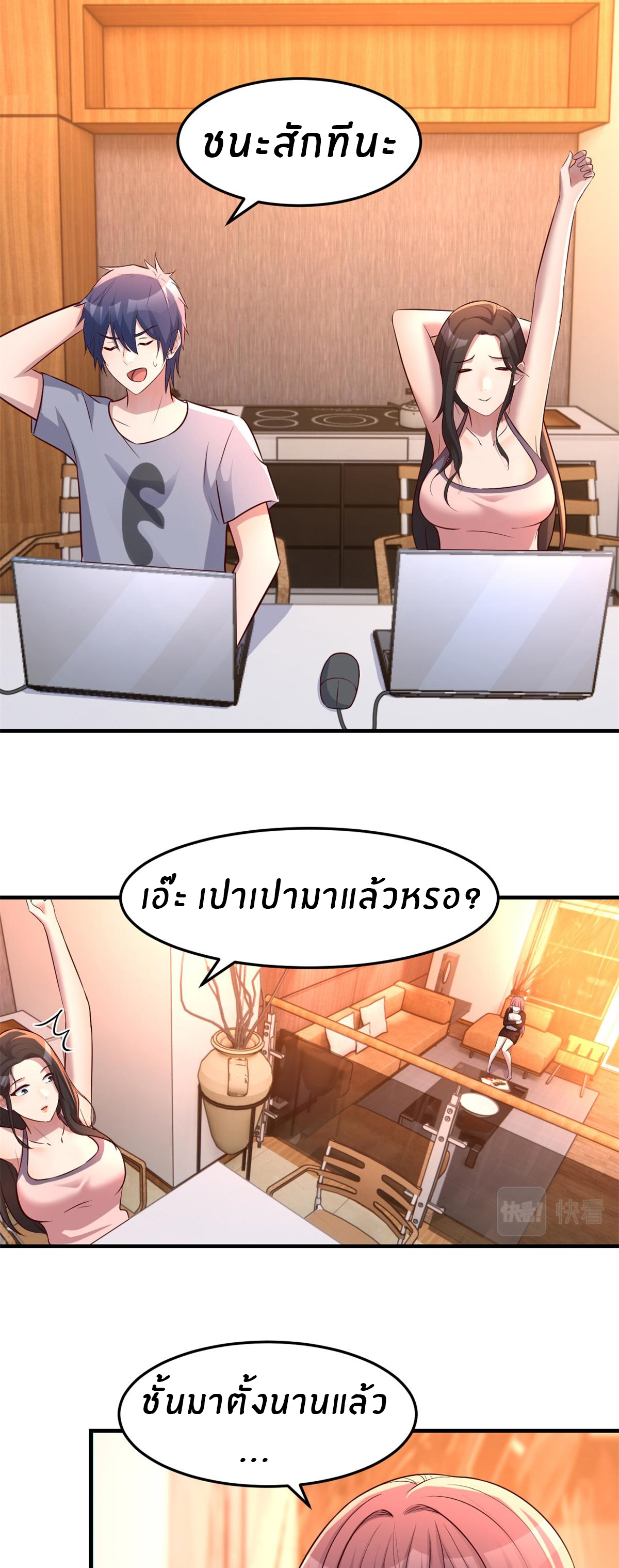 พี่สาวอยากเล่นคุณ ตอนที่ 128 หน้า 17