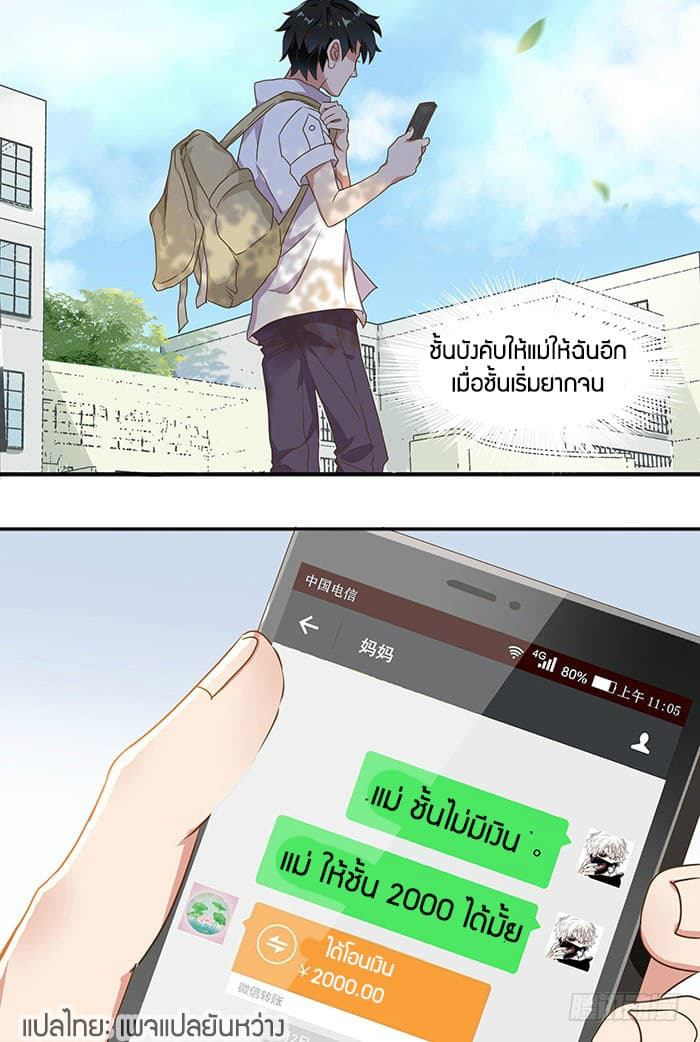 |.Rebirth-City-Deity ตอนที่ 1 หน้า 30