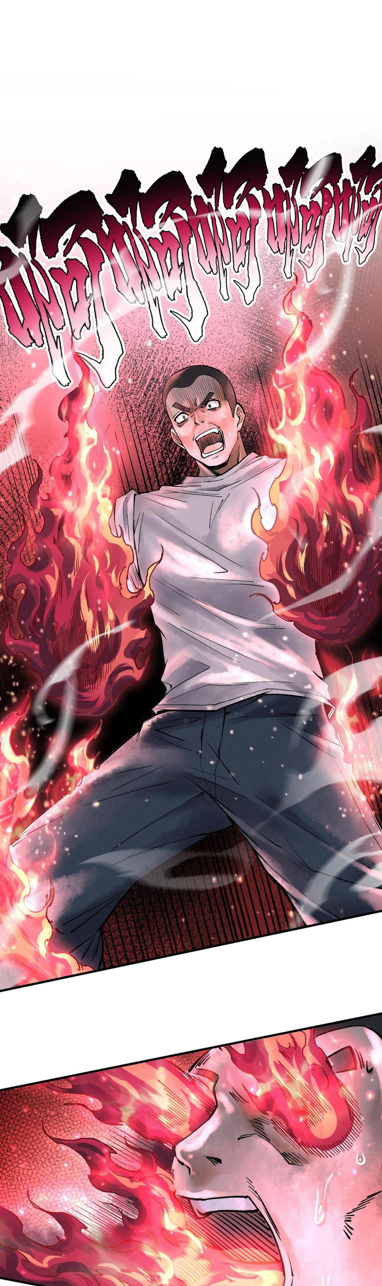 ปรามาสแห่งเทพ ตอนที่ 6 หน้า 33