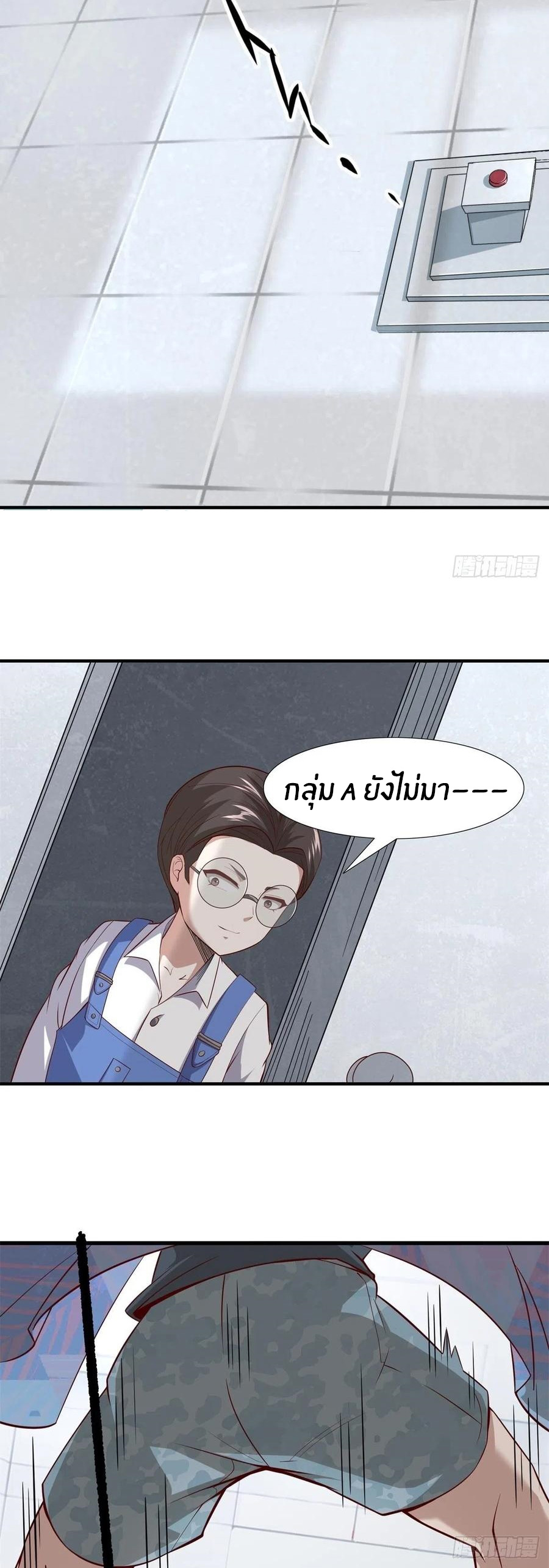 ขอล่ะอย่าเป็นที่ 1 เลย ตอนที่ 37 หน้า 8