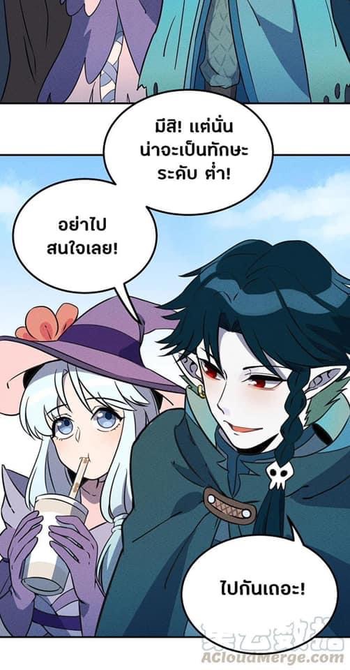 หลุดเข้ามาในเกมกลายเป็นมอนสเตอร์ที่อ่อนแอที่สุดสะงั้น ตอนที่ 13 หน้า 4