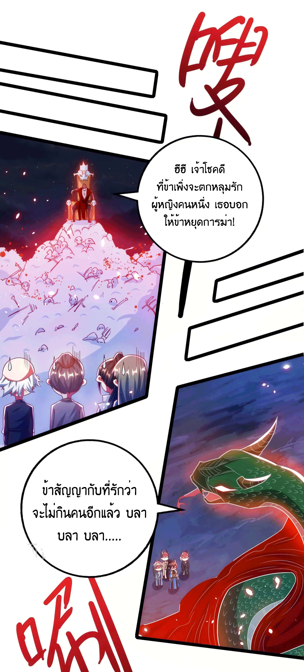 One Step Toward Freedom ตอนที่ 264 หน้า 11